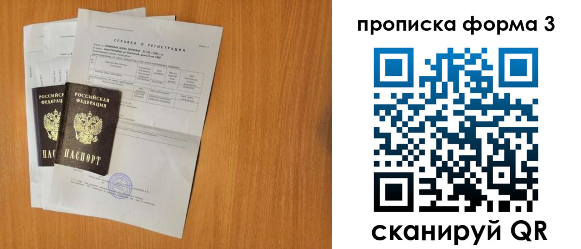 прописка от собственника в Кстово