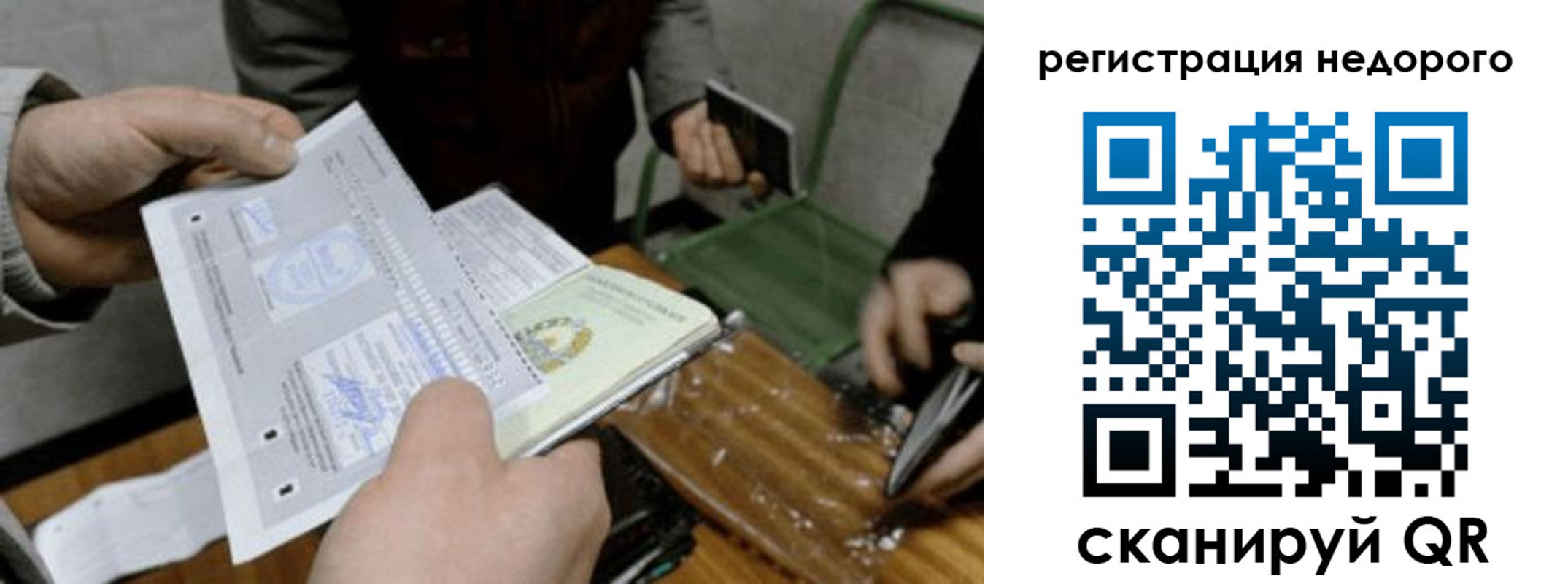 прописка от собственника в Кстово