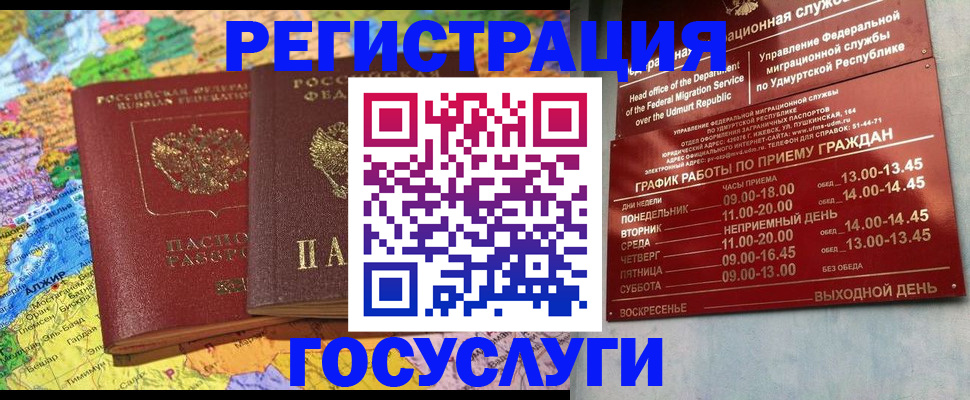временная регистрация надежно в Кстово