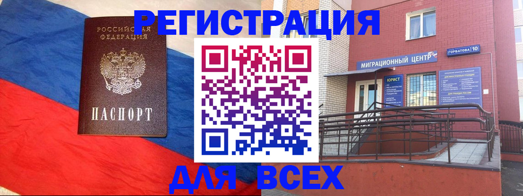 временная регистрация для школы в Кстово