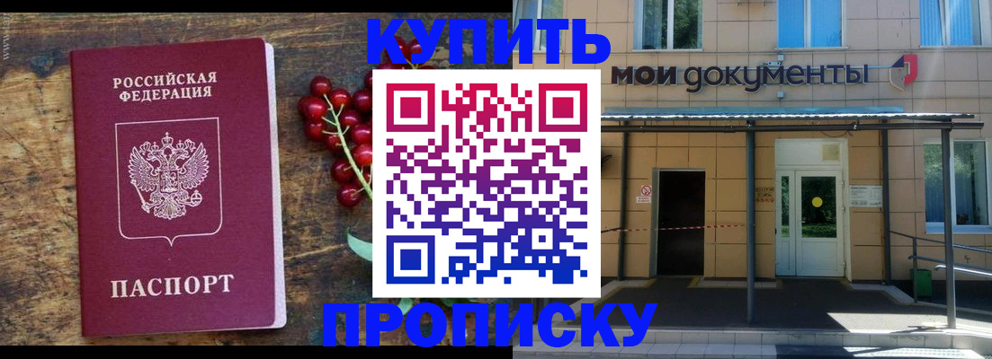 прописка для кредита в Кстово