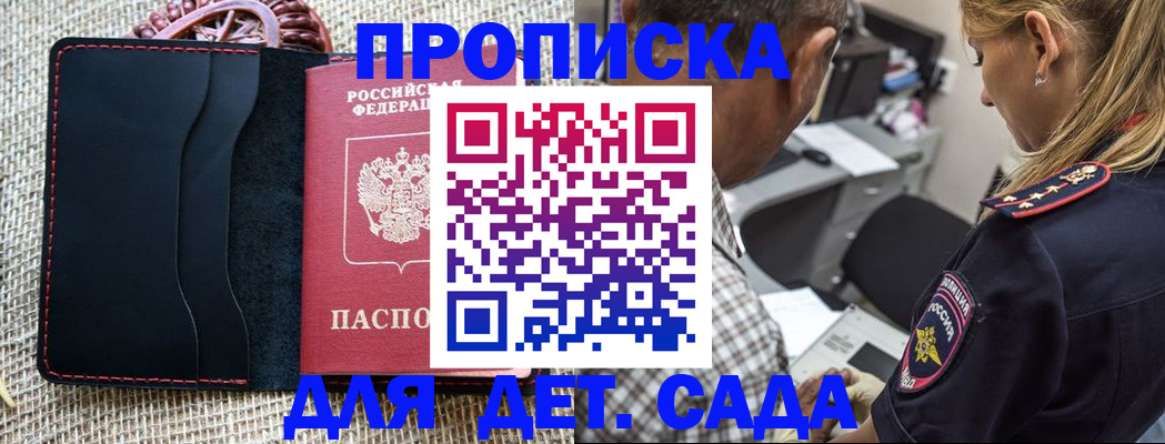временная регистрация законно в Кстово